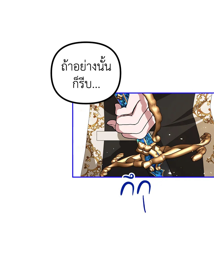 The Time of the Terminally ill Extra 25 77